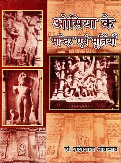 ओसिया के मन्दिर एवं मूर्तियाँ- Temples and Sculptures of Odisha