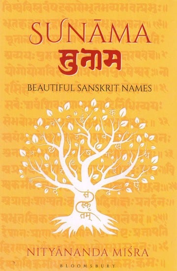 सुनाम- Sunama- Beautiful Sanskrit Names
