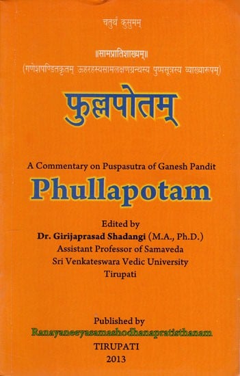 फुल्लपोतम्: A Commentary on Puspasutra of Ganesh Pandit Phullapotam