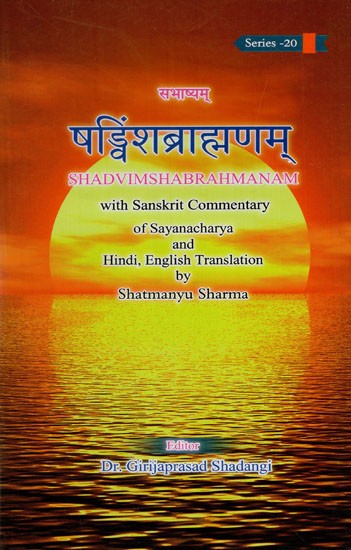 षड्विंशब्राह्मणम्: Shadvimsha Brahmanam with Sanskrit Commentary of Sayanacharya