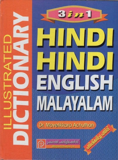 Illustrated Dictionary: Hindi- Hindi- English- Malayalam (3 in 1)