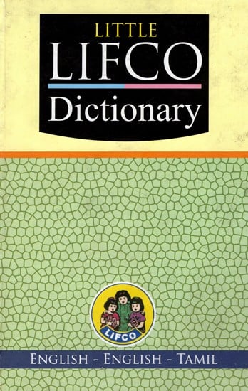 Little Lifco Dictionary (English - English - Tamil) (Sixteenth Edition)