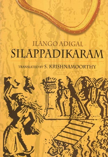 Silappadikaram Composed by Ilango Adigal