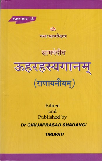 ऊहरहस्यगानम्: Uha-Rahasyagana of Samaveda Ranayaniyam