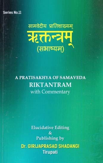 ऋक्तन्त्रम: सामवेदीय प्रातिशाख्यम् (सभाष्यम्)- Riktantram: A Pratisakhya of Samaveda with Commentary