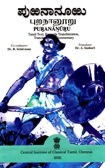 ಪುನಾನೂರು: புறநானூறு: Purananuru (Tamil Text, Kannada Transliteration, Translation And Commentary)
