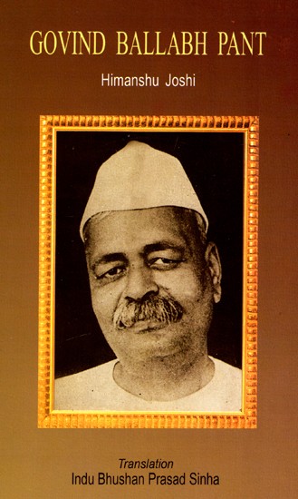Govind Ballabh Pant (Nehru Bal Pustakalaya)