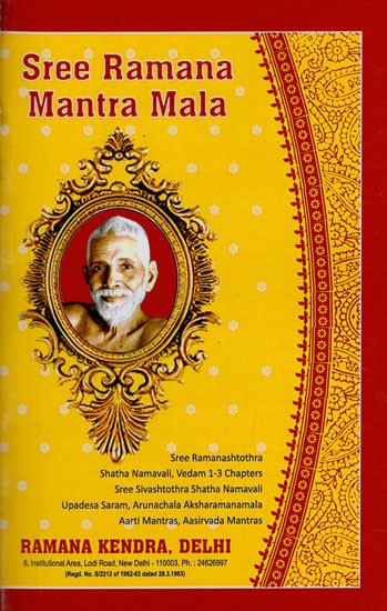 Sree Ramana Mantra Mala
