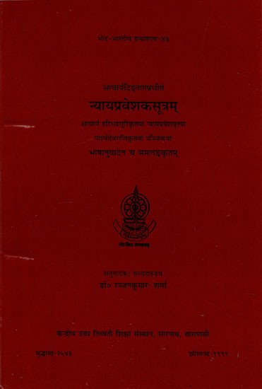 न्यायप्रवेशकसूत्रम्: Nyayapravesakasutram of Acaryadinnaga with Nyayapravesavrtti of Haribhadrasuri Panjika of Parsvadevagani