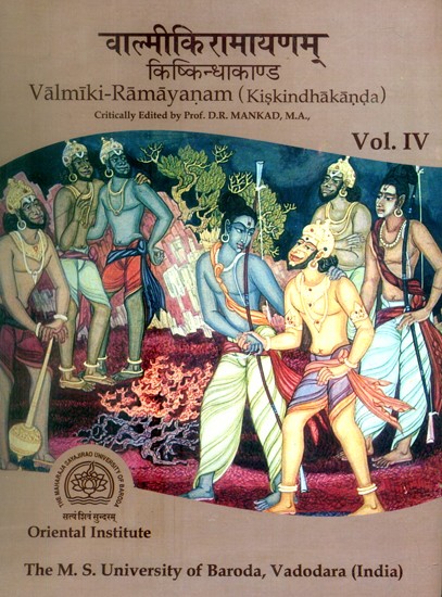 वाल्मीकिरामायणम्-किष्किन्धाकाण्ड- Valmiki Ramayanam-Kiskindha Kanda (Critically Edited by Prof. D.R. Mankad)