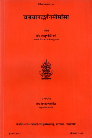 वज्रयानदर्शनमीमांसा: Vajrayana Darsana Mimamsa- An Analysis of Vajrayana Philosophy