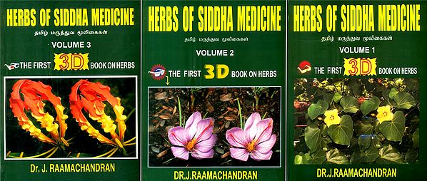 தமிழ் மருத்துவ மூலிகைகள்- Herbs of Siddha Medicine: The First 3D Book on Herbs (Set of 3 Volumes)