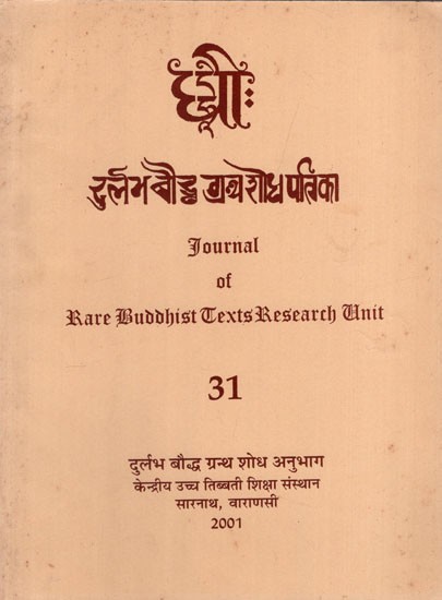 दुर्लभ बौद्ध ग्रंथ शोध पत्रिका: Journal of Rare Buddhist Texts Research Unit in Part - 31