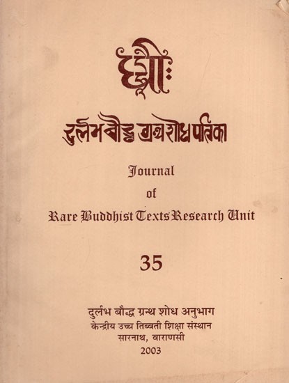 दुर्लभ बौद्ध ग्रंथ शोध पत्रिका: Journal of Rare Buddhist Texts Research Unit in Part - 35