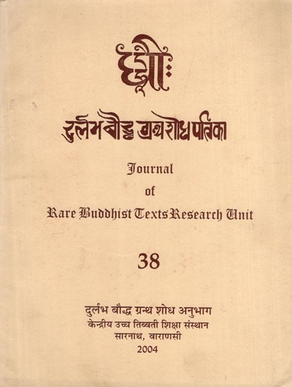 दुर्लभ बौद्ध ग्रंथ शोध पत्रिका: Journal of Rare Buddhist Texts Research Unit in Part - 38