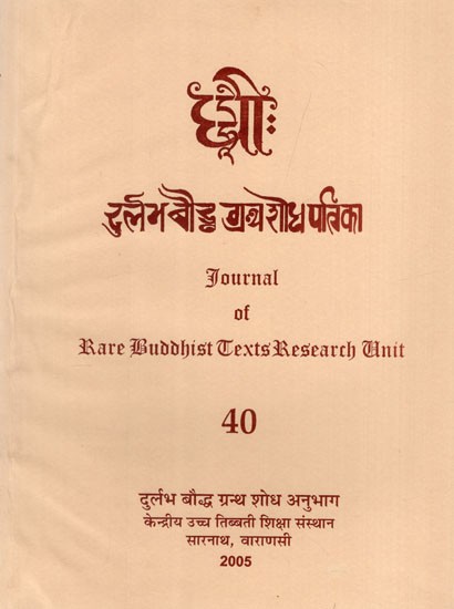 दुर्लभ बौद्ध ग्रंथ शोध पत्रिका: Journal of Rare Buddhist Texts Research Unit in Part - 40
