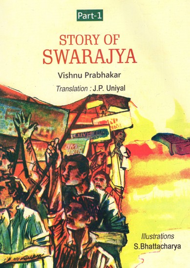 Story of Swarajya (Part-I)
