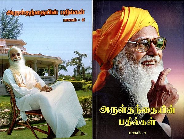 அருள்தந்தையின் பதில்கள்- Arulthanthai-Pathilgal: Set of 2 Volumes (Tamil)
