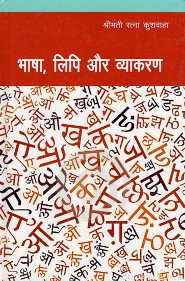 भाषा, लिपि और व्याकरण- Language, Script and Grammar | Exotic India Art