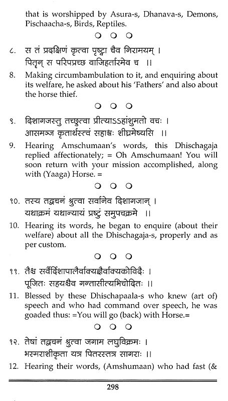 Valmiki Ramayana: Collection Of Slokas With Commentary In English ...