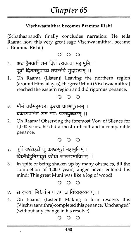 Valmiki Ramayana: Collection Of Slokas With Commentary In English ...