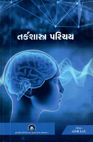 તર્કશાસ્ત્ર પરિચય-Introduction of Tarka Shastra (Gujarati)