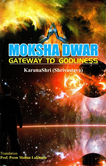 Moksha Dwar (Gateway to Godliness)