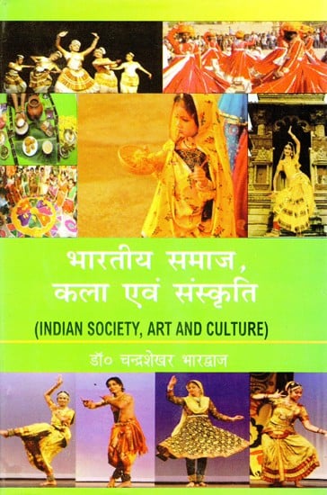 भारतीय समाज, कला एवं संस्कृति- Indian Society, Art and Culture