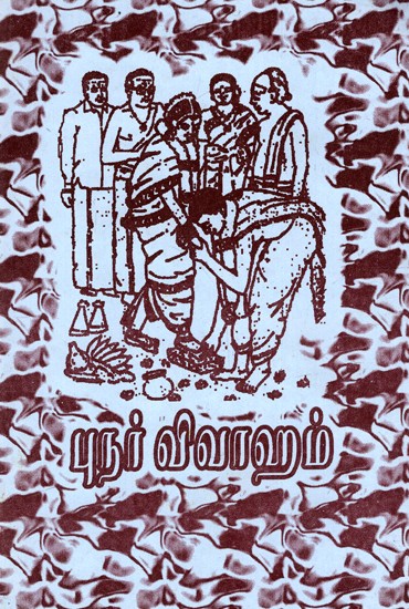 புநர் விவரஹம்: Punar Vivaham - A Vedic Ritual for Harmony In Married Life (Tamil)
