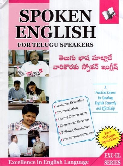 తెలుగు భాష మాట్లాడే వారికొరకు స్పోకెన్ ఇంగ్లీష్- Spoken English For Telugu Speakers