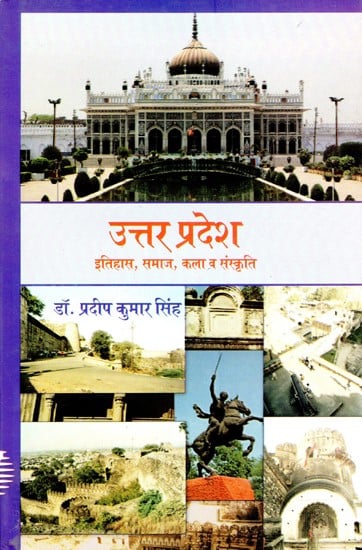 उत्तर प्रदेश (इतिहास, समाज, कला व संस्कृति)- Uttar Pradesh (History, Society, Art and Culture)