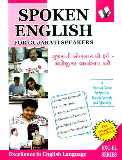 ગુજરાતી બોલનારાઓ હવે-અંગ્રેજીમાં વાર્તાલાપ કરો- Spoken English For Gujarati Speakers
