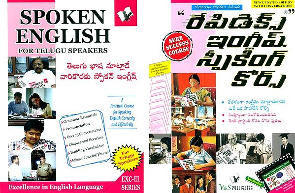 రేపిడెక్స్  ఇంగ్లీష్ సకింగ్ కోర్స్- Rapidex English Speaking Course: An Unbeatable Course for Fluent English Speaking (Set of 2 Books)