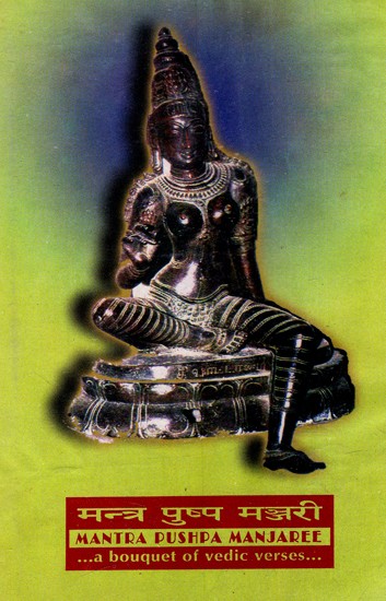 मन्त्र पुष्प मञ्जरी: Mantra Pushpa Manjaree - A Bouquet of Vedic Verses