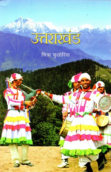 उत्तराखंड- Uttarakhand