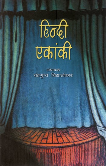 हिन्दी एकांकी: Hindi Ekanki