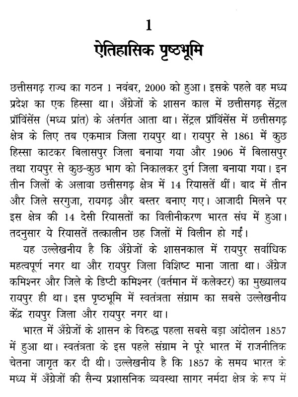 श्यामा चरण शुक्ल Shyama Charan Shukla Exotic India Art