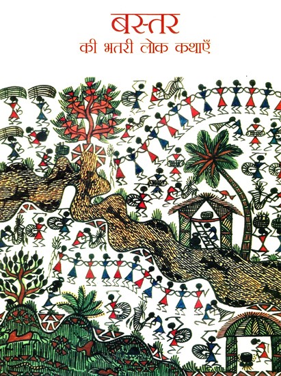 बस्तर की भतरी लोक कथाएँ- Bhatri Folk Tales of Bastar (Presented by Sukhdai Korram)