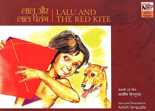 लालू और लाल पतंग: Lalu And The Red Kite