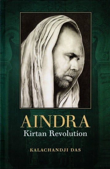 Aindra- Kirtan Revolution