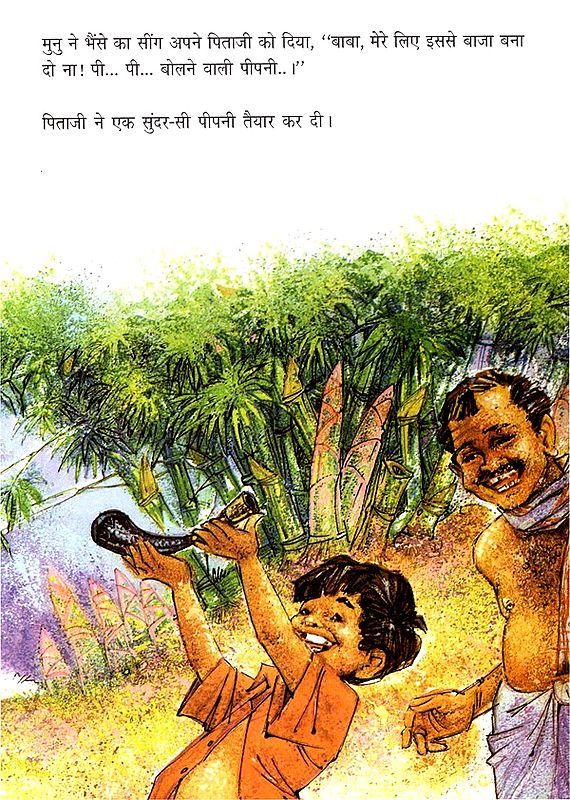 जंगल में मंगल: Jungle Mein Mangal | Exotic India Art