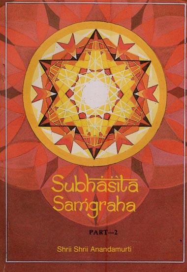 Subhasita Samgraha (Part-2 An Old and Rare Book)