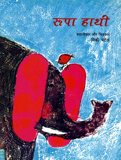 रूपा हाथी- Roopa Hathi