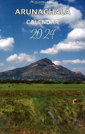 Sri Ramanasramam- Desk Calendar 2024