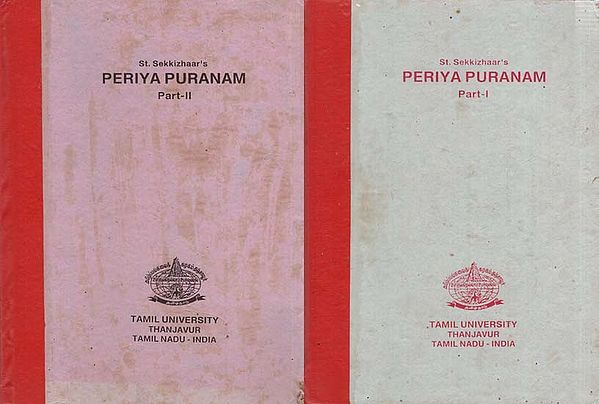 St. Sekkizhaar's Periya Puranam in Set of 2 Volumes (An Old and Rare Book)