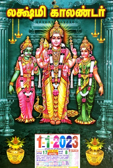 Lakshmi Calendar in Tamil (Kartikeya with Two Consorts, Devayanai (Devasena) and Valli)