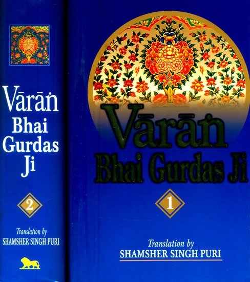 Varan Bhai Gurdas Ji (Set of 2 Volumes)
