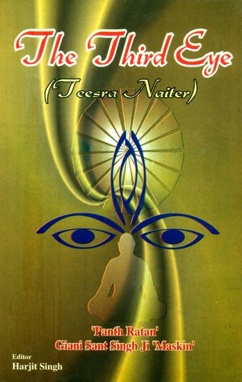 The Third Eye (Teesra Naiter)
