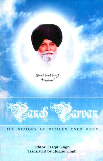 Panch Parvan (The Victory of Virtues Over Vices)