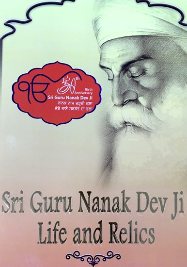 Sri Guru Nanak Dev Ji- Life and Relics